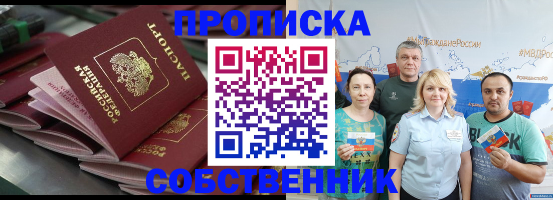 временная регистрация адрес в ХМАО