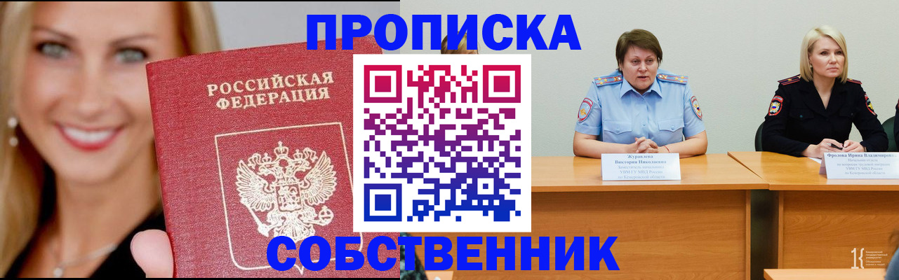 временная регистрация законно в ХМАО