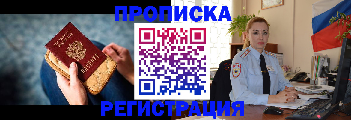 временная регистрация купить в ХМАО