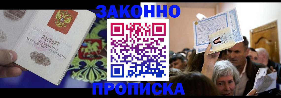 прописка ребенка в ХМАО