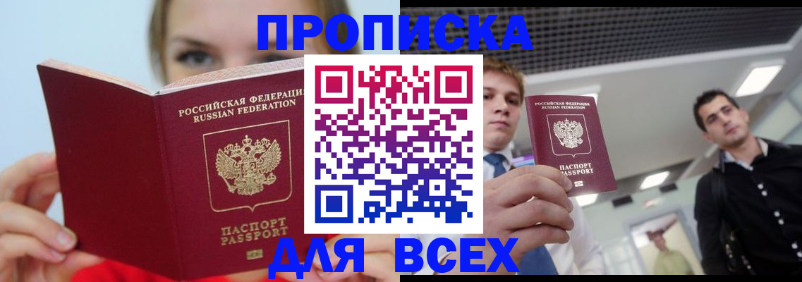 временная регистрация гарантия в ХМАО