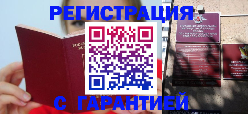 купить прописку в ХМАО