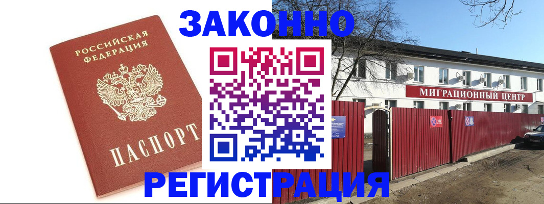прописка ребенка в ХМАО