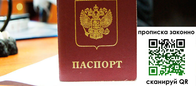 прописка в ХМАО прописка в ХМАО